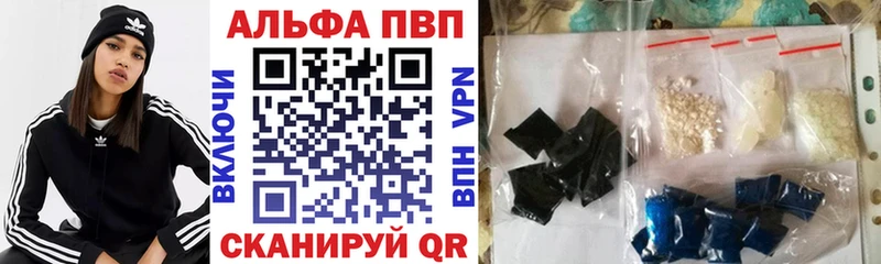 A PVP VHQ  купить закладку  Новоуральск 