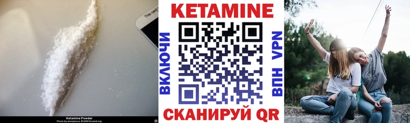 Кетамин VHQ Новоуральск