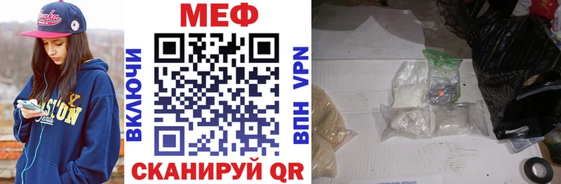 МЕФ мяу мяу Новоуральск
