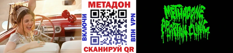 блэк спрут ТОР  Новоуральск  Метадон methadone 