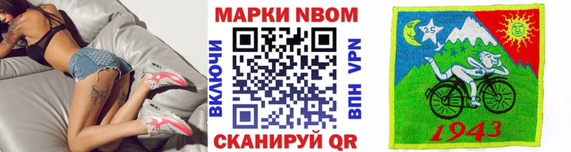 Марки N-bome 1500мкг  Новоуральск 